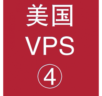 美国VPS租赁8912M便宜，好用搜索引擎